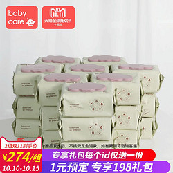 babycare宝宝专用湿巾80抽24包 *24件