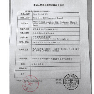 novo nordisk 诺和诺德 诺和笔 诺和诺德针头 进口无菌一次性胰岛素针头 利拉鲁肽司美格注射针头 32G*6mm*7支/盒 10盒（共70支）