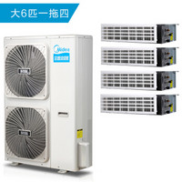 Midea 美的 MDVH-V160W/N1-612TR(E1) 一拖四 变频 大6匹 中央空调