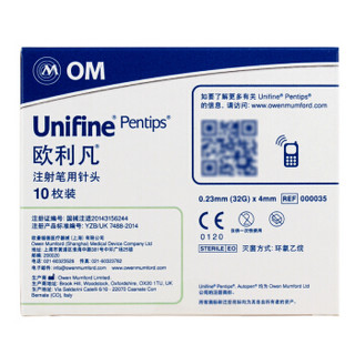 欧利凡 OM UNIFINE 原装进口 胰岛素注射笔用针头 胰岛素针头 0.23mm(32G)*4mm 10枚装