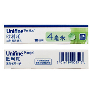 欧利凡 OM UNIFINE 原装进口 胰岛素注射笔用针头 胰岛素针头 0.23mm(32G)*4mm 10枚装