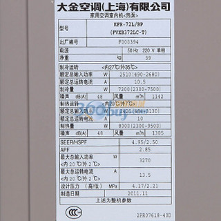 DAIKIN 大金 FVXB372LC-T5 正3匹  立柜式空调