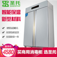 圣托(Shentop)热风循环消毒柜 商用双开门立式 酒店饭店厨房 不锈钢高温消毒碗柜 RTD1000-B5