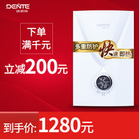 德恩特（Dente）即热式电热水器 智能变频恒温 快速即热 功率可调节 DTR-V7H2