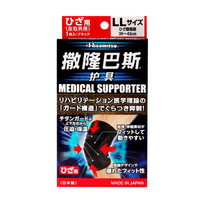 久光制药 (Hisamitsu)日本原装进口撒隆巴斯护具膝盖用(LL) 护膝运动防护支撑膝盖户外徒步