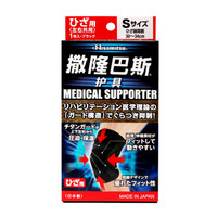 久光制药 (Hisamitsu)日本原装进口撒隆巴斯护具膝盖用(S) 护膝运动防护支撑膝盖户外徒步