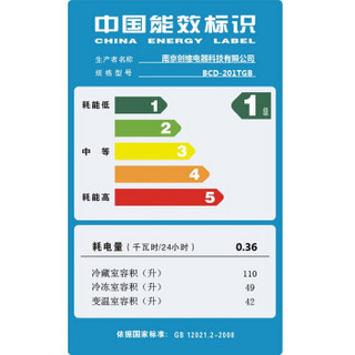 Skyworth  创维 BCD-201TGB  三门冰箱  201升