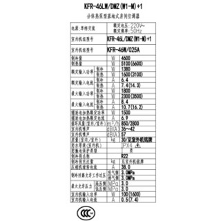 CHANGHONG 长虹 KFR-46LW/DMZ(W1-H)+1 小2匹 立柜式空调