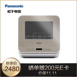 松下（Panasonic）4套容量洗碗机 除菌烘干双模式进水台式款NP-TCX1CACN（金色）