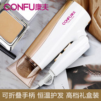 康夫 （CONFU）电吹风机家用  KF-3123 大功率2000W 家用吹风机可折叠