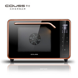 卡士Couss CO-750A电烤箱多功能全自动50升风炉