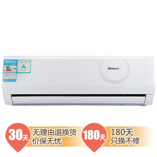 Shinco 新科 KFRD-26GW/C 大1匹 壁挂式空调 （青白）