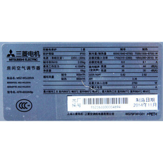 MITSUBISHI ELECTRIC 三菱电机 MSZ-WGJ20VA 2.5匹 1级能效 壁挂式空调