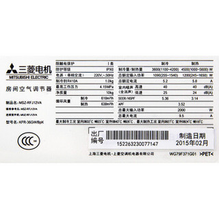 MITSUBISHI ELECTRIC 三菱电机 MSZ-RFJ12VA 大1.5匹 2级能效 变频 壁挂式空调