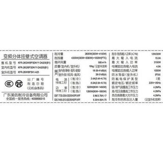 Midea 美的 KFR-26GW/BP3DN1Y-DA200(B1)E 大1匹 变频 省电星 壁挂式空调