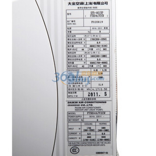 DAIKIN 大金 FTXS46JV2CW5 1.8匹 壁挂式空调