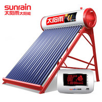 sunrain 太阳雨 U系列18管 太阳能热水器  140L