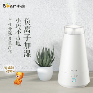 小熊（Bear）加湿器 2L 家用负离子 办公室卧室静音香加湿机器空气净化增湿器 JSQ-B20H1 白色