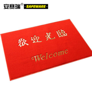 安赛瑞pvc丝圈防滑地垫酒店商厦进门厅防滑垫欢迎光临进门垫迎宾红
