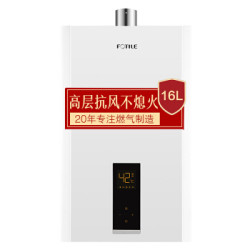 FOTILE 方太 JSQ31-16DES 16升 燃气热水器(天然气)