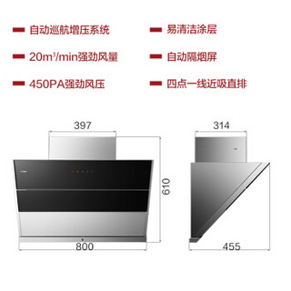 FOTILE 方太 风魔方 CXW-228-JQD3T 侧吸式油烟机