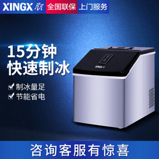  星星（XINGX） 迷你小型家用商用制冰机 方块冰块机 供冰机 酒吧KTV奶茶店全自动制冰机 XZB-20S