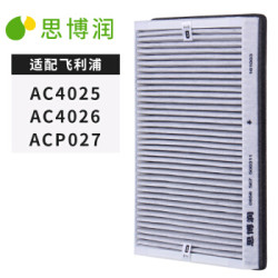 思博润(SBREL) 配飞利浦空气净化器AC4127除甲醛过滤网 适用AC4025 4026 *2件