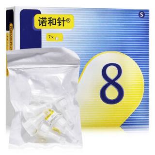 novo nordisk 诺和诺德 针头 胰岛素注射笔针头 胰岛素针头 诺和针 30G*8mm*7支/盒 1盒