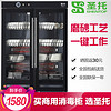 Shentop 圣托 立式餐具消毒柜 双门780L  YTP780-C13