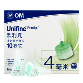 欧利凡 OM UNIFINE 原装进口 胰岛素注射笔用针头 胰岛素针头 0.23mm(32G)*4mm 10枚装*5盒 共50支