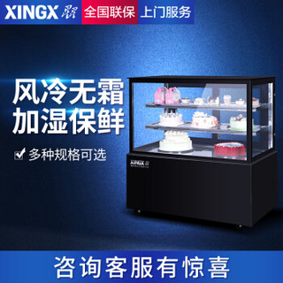  星星（XINGX） 1.2米 商用直角蛋糕柜 电子温控 风冷无霜 甜品酸奶水果饮料冷藏展示柜 LC-1.2E