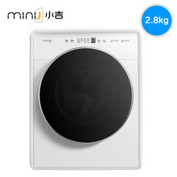 miniJ 小吉 MINIJ Max 2.8公斤 迷你洗衣机 白色