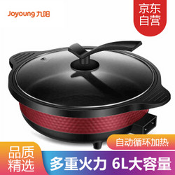 九阳（Joyoung）电火锅家用 多重火力 6L大容量 多用途锅HG60-G6