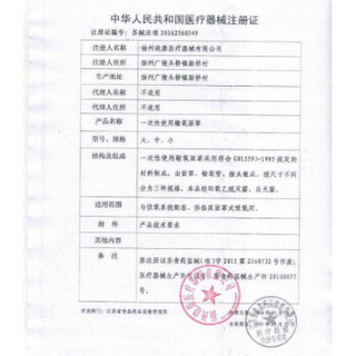 WELLDAY 维德 家用制氧机氧气吸氧面罩