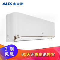 奥克斯 (AUX) 大1匹 一级能效 变频冷暖 30秒速冷 窈窕壁挂式空调挂机(KFR-26GW/BpR3DYA1+1)
