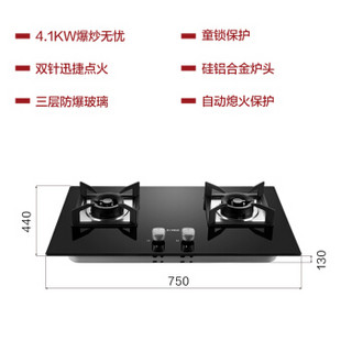 FOTILE 方太 JZT-HT8BE 燃气灶嵌入式双眼4.1KW 黑色 天然气