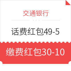 交通银行 免费领取15元重阳节红包