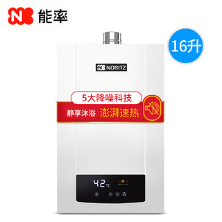 NORITZ 能率 JSQ31-TBG3 燃气热水器 16升