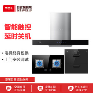 TCL 烟灶消套装 TYT08C+5207B+TX08A 顶吸式抽油烟机燃气灶消毒柜三件套 顶吸式 烟灶套餐 液化气