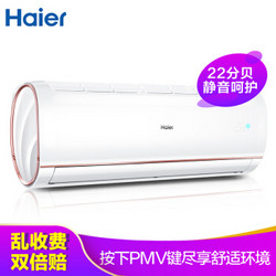 Haier 海尔 凌月 KFR-32GW/05GDS33 小1.5匹 定频 壁挂式空调