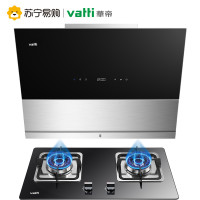双11预售：VATTI 华帝 i11091+i10034B 烟灶套装