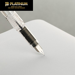 PLATINUM 白金 PSQC-400 透明F尖钢笔