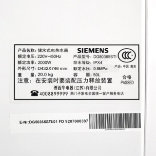 SIEMENS 西门子 DG50365STI 电热水器 50升