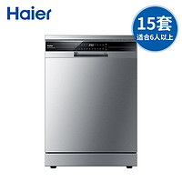 Haier 海尔 EW158166 洗碗机 15套