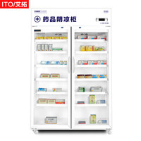 艾拓(ITO)IT-40 双门医用阴凉柜 药品阴凉展示柜冷藏柜冰柜GSP认证恒温风冷药品柜