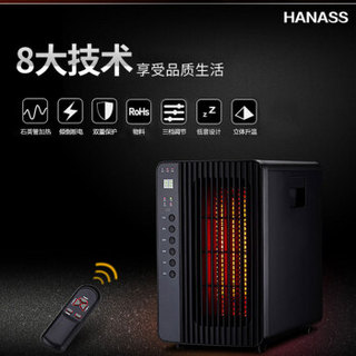 HANASS 海纳斯 LQ-1500A（PH-93) 暖风机