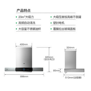 VATTI 华帝 CXW-270-i11110+JZT-i10041B 烟灶套装