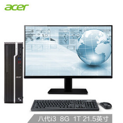 acer 宏碁 商祺SQX4270 540N 商用办公台式电脑整机（八代i3-8100 8G 1T wifi Win10 三年上门）21.5英寸