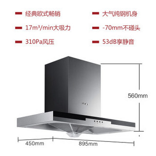 帅康（Sacon）顶吸式抽油烟机搭配大火力钢化玻璃燃气灶具TE6726+68B（天然气）