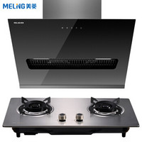 MeiLing 美菱 MELING CD28001+202 烟灶套装